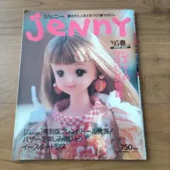 JENNY '95 SPRING ISSUE