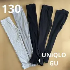 レギンス　セット売り 130