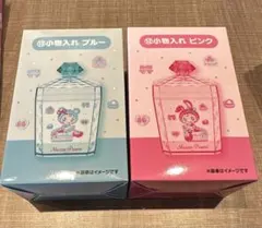 一番くじ メゾピアノ 小物入れ　ピンク　ブルー　2個セット