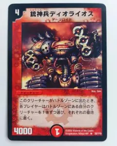 美品【初期2002年】銃神兵ディオライオス