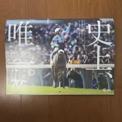 JRA 2024 カレンダー 70周年記念