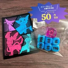 【海外限定！】 ブイズ ダメカンダイス blue & スリーブ1枚のサムネイル