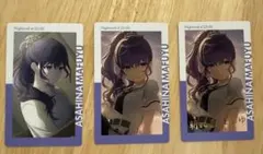 プロセカ エピカ 箔押し1枚&ノーマル2枚 朝比奈まふゆ 20B