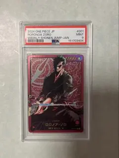 PSA10 ゾロ 麦わらの一味 プレミアムカードコレクション 25周年 - メルカリ