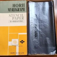 堀井謄写版用原紙 藍色 3㎜方眼 10枚 - メルカリ