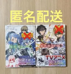 2026年最新】魔術師クノンは見えている 漫画の人気アイテム - メルカリ