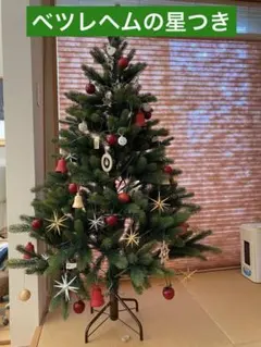RSグローバル　クリスマスツリー　150cm ベツレヘムの星大1つ小2つ RSグローバル クリスマスツリー 150cm ベツレヘムの星大1つ小2つ