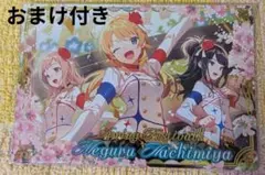 ツアマス 八宮めぐる スプリングキャンペーン パラレル - メルカリ