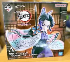 鬼滅の刃 一番くじ 姉の仇 胡蝶しのぶA賞 フィギュア フィギュアレビュー 一番くじ 鬼滅の刃～姉の仇～ A賞 胡蝶しのぶ