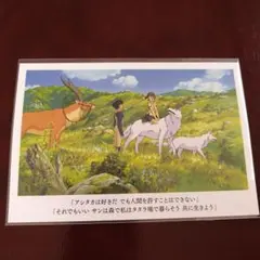 もののけ姫 ポストカード