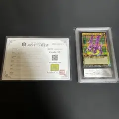 遊戯王 シューティングスタードラゴン ARS鑑定9 - メルカリ