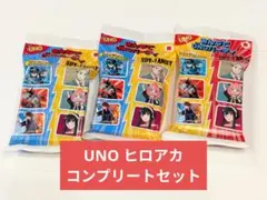 UNO ヒロアカ全3種セット 未開封品