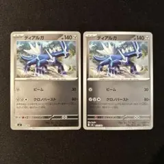 ポケモンカード　スタートデッキ100 ディアルガ　ミラー　2枚
