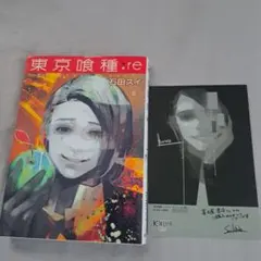非売品 東京喰種 東京喰種re 喜久屋書店特典 旧多二福 ポストカード