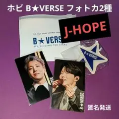 BTS B★VERSE入場フォトカ J-HOPE ホビ 2種 【公式】