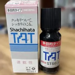 ⓕShachihata TAT 強着スタンプインキ STSG-1 黒