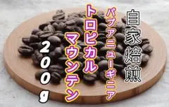 【パプアニューギニア】トロピカルマウンテン②自家焙煎コーヒー豆２００gのサムネイル