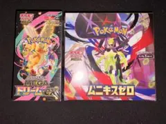 ポケモンカード MEGAドリームex ムニキスゼロ box 新品シュリンク付
