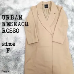 美品♡アーバンリサーチロッソウールカシミヤロングコート ベルテッド 