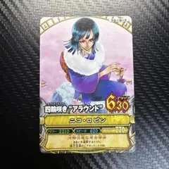 ワンピーベリーマッチダブル ニコ・ロビン 四輪咲きアラウンド N