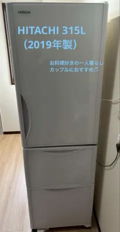 2026年最新】日立 冷蔵庫・冷凍庫の人気アイテム - メルカリ