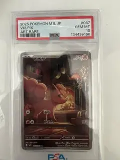 2026年最新】コロトック ar psa10の人気アイテム - メルカリ