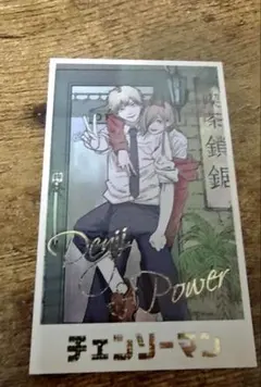 デンジのメモリアルコレクション デンジ&パワー