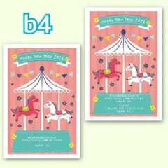 年賀状印刷　5枚セット