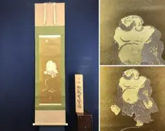 複製/工芸織作家/石田雅生/尾形光琳/蹴鞠布袋/人物図/掛軸☆宝船☆AL-243