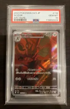 2025年最新】ハッサムpsa10の人気アイテム - メルカリ