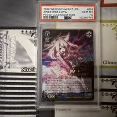 ヴァイスシュヴァルツ Kaleidscope イリヤ SP PSA10 - メルカリ