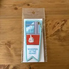 2025年最新】耳をすませばキーホルダーの人気アイテム - メルカリ