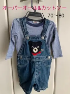 ミキハウス DOUBLE.B オーバーオール ＆カットソー