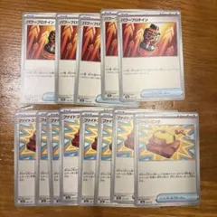 ポケモンカード　パワープロテイン、ファイトゴング