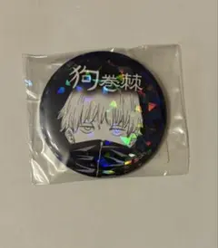呪術廻戦 狗巻棘 缶バッジ ホログラム仕様 - メルカリ