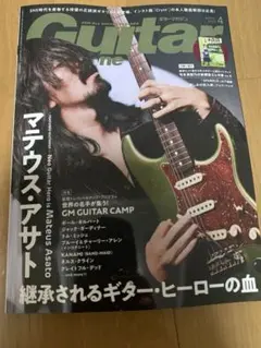 ギター 雑誌