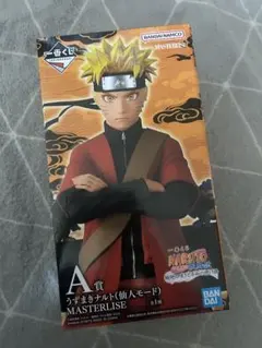 一番くじNARUTO疾風伝　A賞(うずまきナルト)、F賞 、ちょこのっこ、下位賞