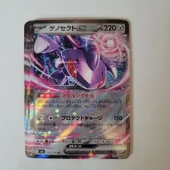 2025年最新】ポケモンカード ゲノセクトEXの人気アイテム - メルカリ