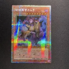 2026年最新】遊戯王 アジア版の人気アイテム - メルカリ