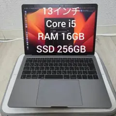 MacBook Pro 2017 13インチ 16GB / 256GB i5