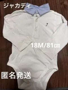 ジャカディ18M/81㎝