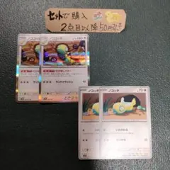 寶可夢 盆才怪 盆才怪 各2張 編號M1662