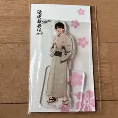 SnowMan 深澤辰哉 アクリルスタンド 滝沢歌舞伎ZERO FINAL