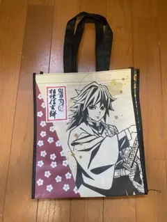 鬼滅の刃 富岡義勇　トートバッグ
