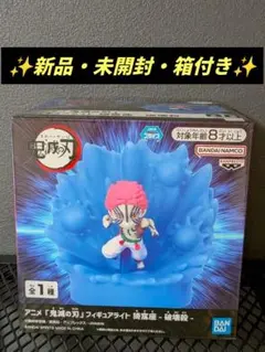 ✨新品・未開封・箱付き✨　鬼滅の刃 フィギュアライト 猗窩座 破壊殺