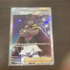 ダンデ　SR PSA10 ダンデ SR PSA10 - メルカリ
