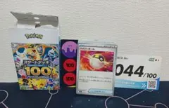 スタートデッキ100　044　ゼクロムex　レシラムex　ポケモンのサムネイル