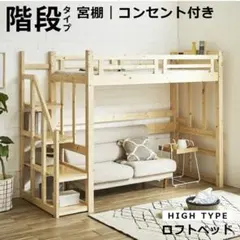 【送料込み☆梱包たのメル便】木製ロフトベッド システムベッド 送料込み☆梱包たのメル便】木製ロフトベッド システムベッド - メルカリ