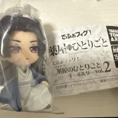 薬屋のひとりごとでふぉフィグ2　壬氏2