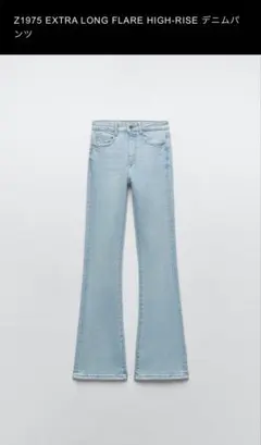 ZARAハイウェストストレートデニムパンツ